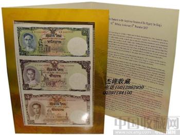 泰国国王普密蓬诞辰80周年三联体纪念钞/带原装收藏册-收藏网