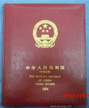 1994年 中国 邮票 年册-收藏网