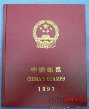 1997年 中国 邮票 年册-收藏网
