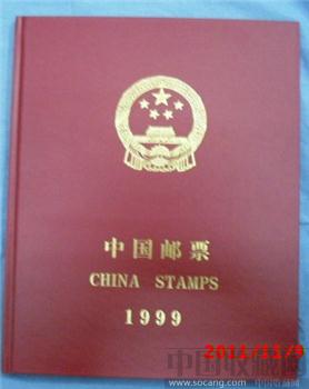 1999年 中国 邮票 年册-收藏网