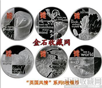 2012年英国伦敦奥运会18枚银币大全套-收藏网