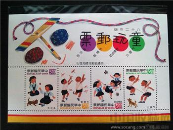 台湾1993年发行童玩系列小全张全新一枚 -收藏网