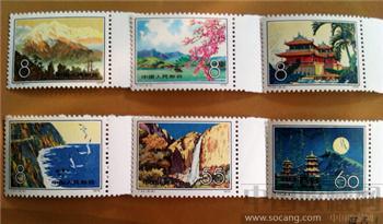 新中国邮票T42【台湾风光】全新六枚全。-收藏网