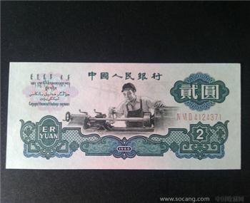 三版人民币布水印 星水印两元车工，一枚。-收藏网