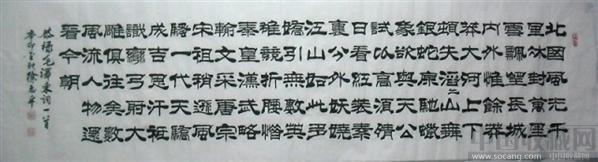 刘炳森大师弟子书法,北国风光千里冰封万里雪飘网场内外.