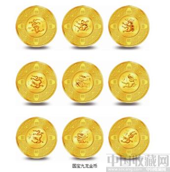 纯黄金“国宝九龙金币 ”-收藏网