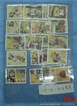 88年至98年  5组套   三国演义   邮票-收藏网