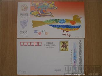 2002年价值60分的中国邮政贺年（有奖）明信片HP2002A（4-1）全新原价1.2元/张现价1元/张-收藏网
