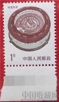 中国邮票 [福建民居]30.00/枚-收藏网