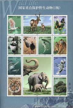 国家重点保护野生动物邮票/小版张-收藏网