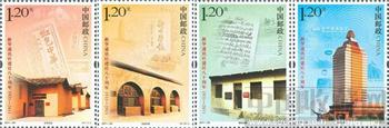 新华通讯社建社八十周年/纪念邮票-收藏网
