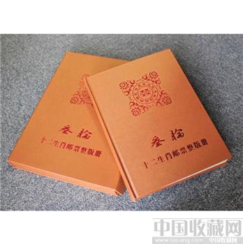 三轮生肖整版册-收藏网