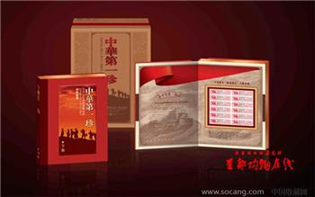 《中华第一珍》—中国粮布票珍品典藏 -收藏网