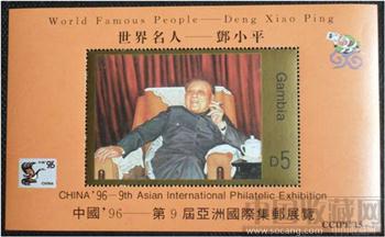 世界名人“邓小平同志” -收藏网
