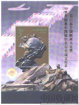 万国加字张 -收藏网