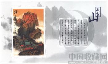 武当山 -收藏网