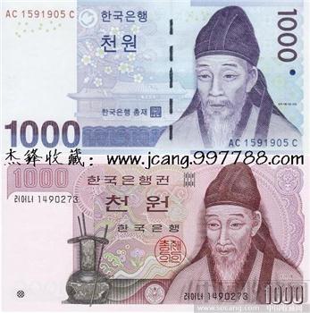 韩国蓝版/红版1000韩元合售-收藏网