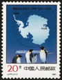 南极条约30年 -收藏网
