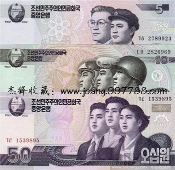朝鲜5.10.50元3枚/套-收藏网