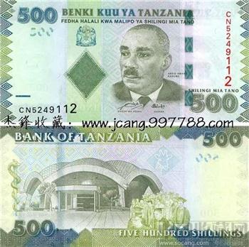 坦桑尼亚500先令2011卡鲁姆总统-收藏网
