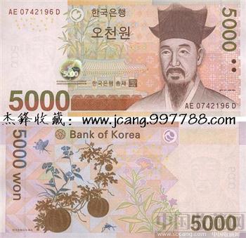 韩国 5000韩元 -收藏网