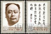 陈毅诞生九十周年-收藏网