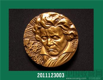 2005年乐圣【贝多芬】纪念铜章 -收藏网
