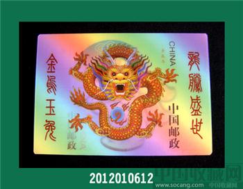 2012上海3D壬辰【兔龙】交替明信片-收藏网