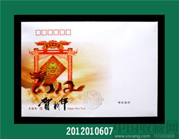 2012年上海【龙】贺年封折-收藏网