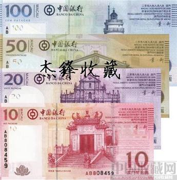 澳门纸币/套2008.8.8奥运会开幕日发行-收藏网