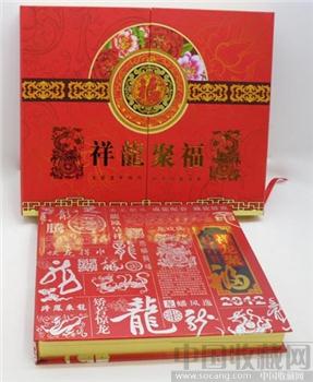 《祥龙聚福》银币邮票珍藏典籍 www.xsjsclp.com-收藏网