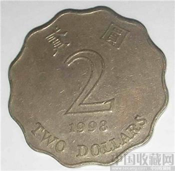 香港1998年贰元硬币-收藏网