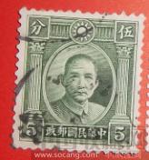 民国邮票-收藏网