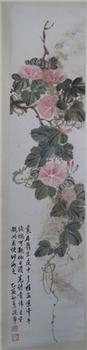 梅兰芳 花卉 103*22 轴-收藏网