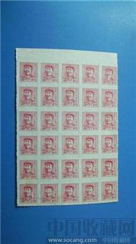 毛泽东邮票30连-收藏网