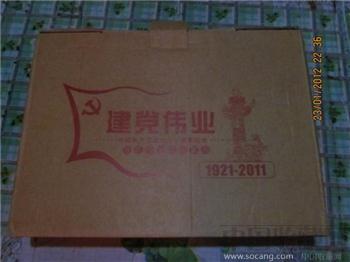现代收藏礼盒-收藏网