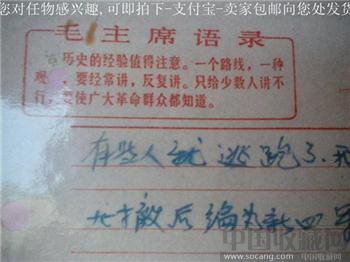 文革周家俊资料3张*包邮*-收藏网