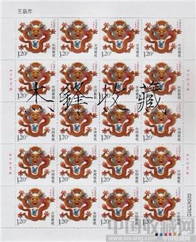 2012-1壬辰年龙年生肖特种邮票大版张/火暴销售中-收藏网