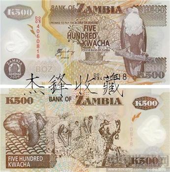 赞比亚K500克瓦查/塑料钞-收藏网