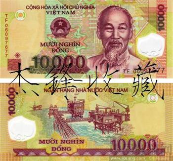 越南10000盾/塑料钞-收藏网