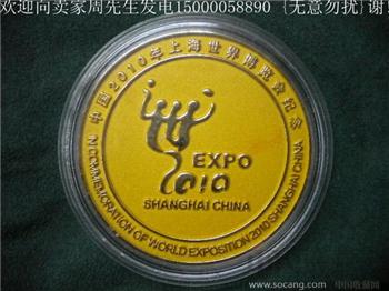 中国2010年上海世界博览会纪念*包邮*-收藏网