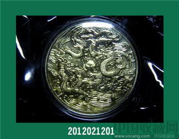 2012【双龙戏珠】生肖纪念铜章 -收藏网