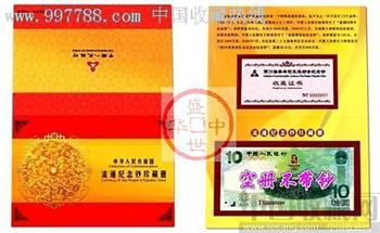 空册奥运纪念钞/绿钞/2008北京奥运纪念钞空册 -收藏网