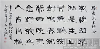 张海 书法-收藏网