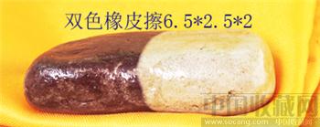 双色橡皮擦-收藏网