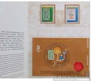 2008-19 奥运会开幕邮票   小型张   带邮折-收藏网
