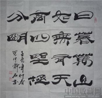 日暮万山如无有-收藏网