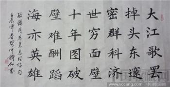 周恩来诗句-收藏网