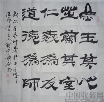 金玉其心-收藏网