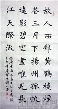 李白诗句-收藏网